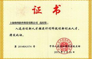 绁濊春楂樺簡浼熷厛鐢熷叆閫夊浗瀹剁鎶閮2014骞寸鎶鍒涙柊鍒涗笟浜烘墠锛